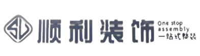 重庆顺利装修公司