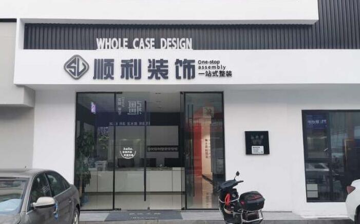 重庆装修公司