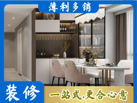 重庆本地商品房装修哪家好