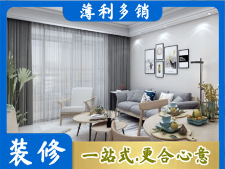 重庆专业装修店