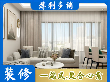 重庆专业装修价格