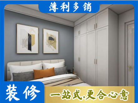 重庆专业主卧装修