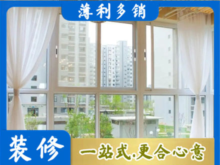 重庆专业阳台封窗装修