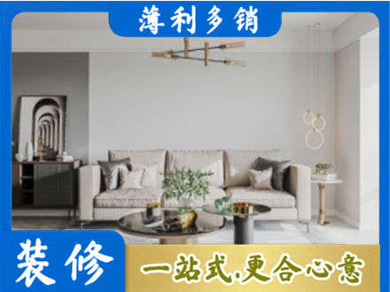 重庆装修公司2.jpg