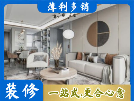重庆本地全屋装修案例